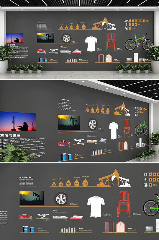 简约创新石油企业文化墙