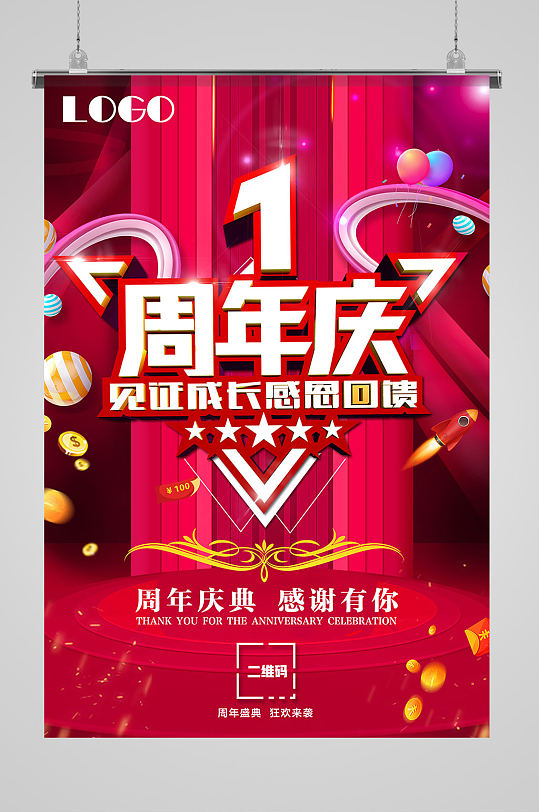 简约浦东开发开放30周年党建海报红色简约2周年庆促销广告活动海报