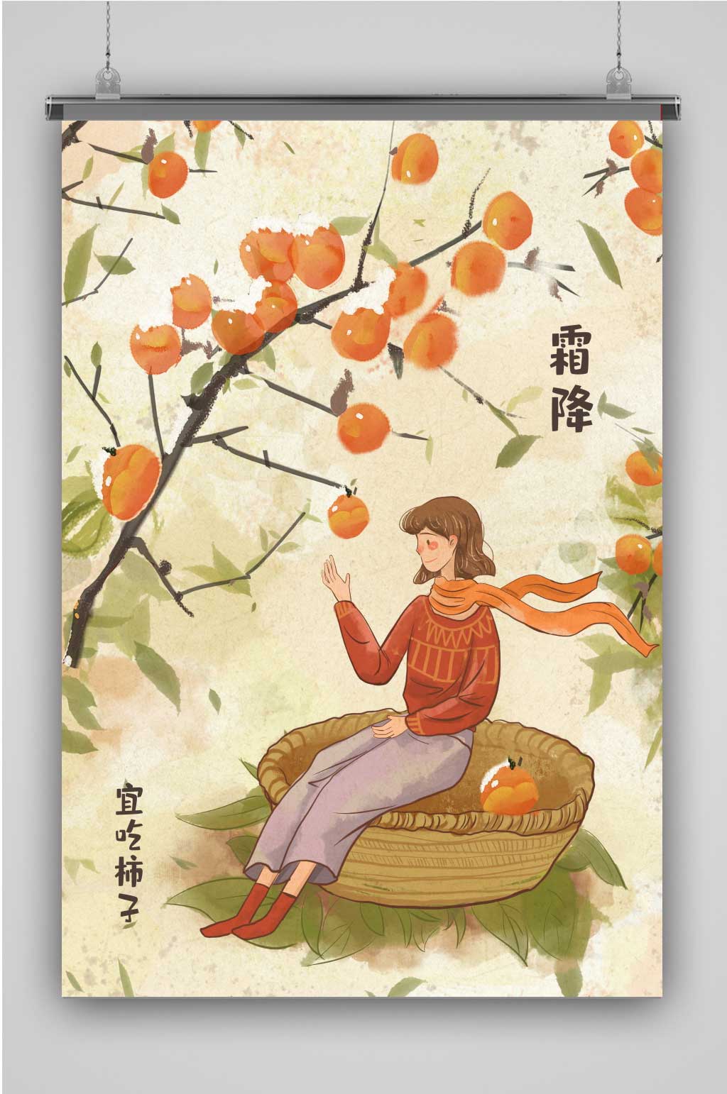 霜降创意卡通人物插画海报