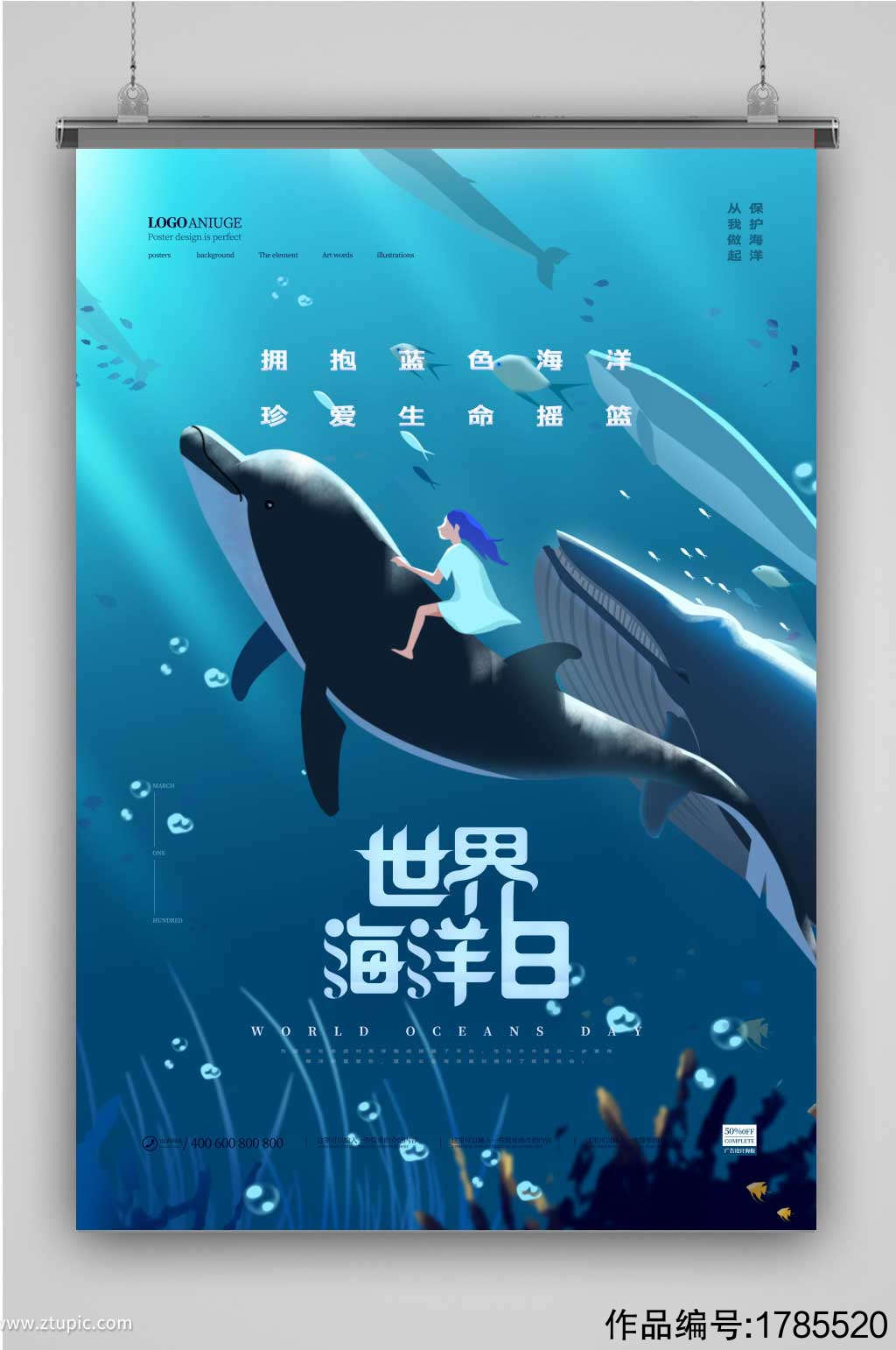 蓝色深邃海洋海豚世界海洋日海报