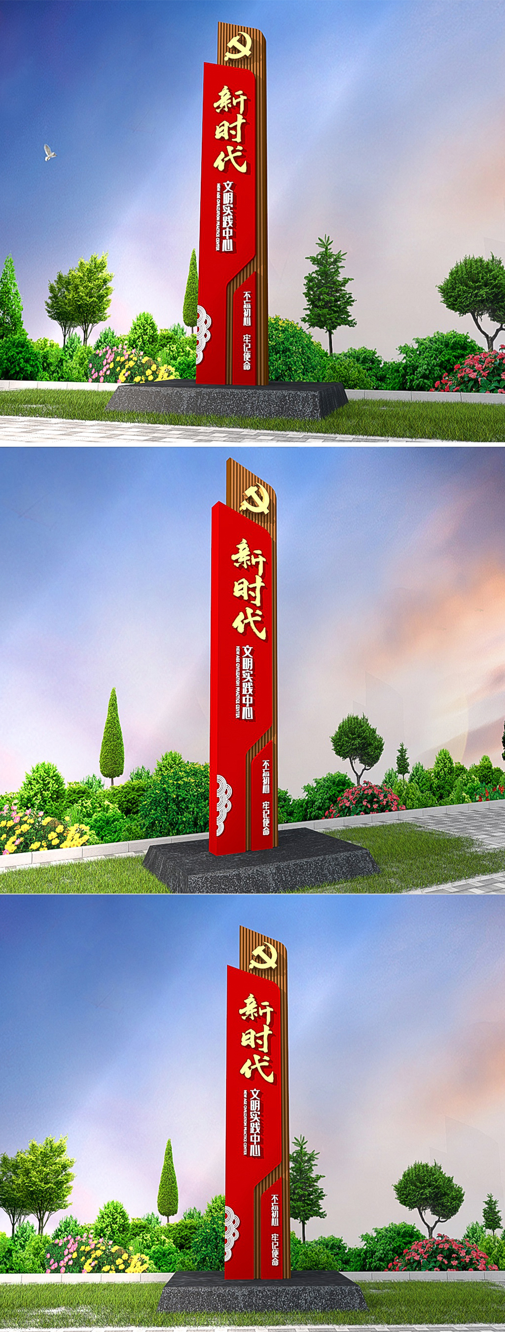 新时代文明实践站中心导视牌堡垒 户外雕塑景观小品精神堡垒