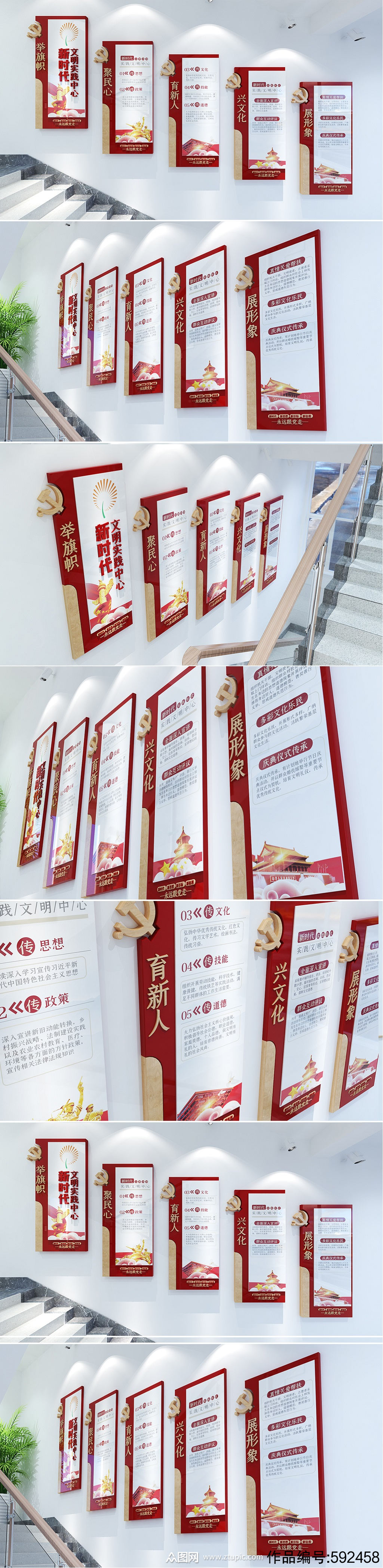 新时代文明实践站楼梯 六传六习 党建文化墙效果图素材