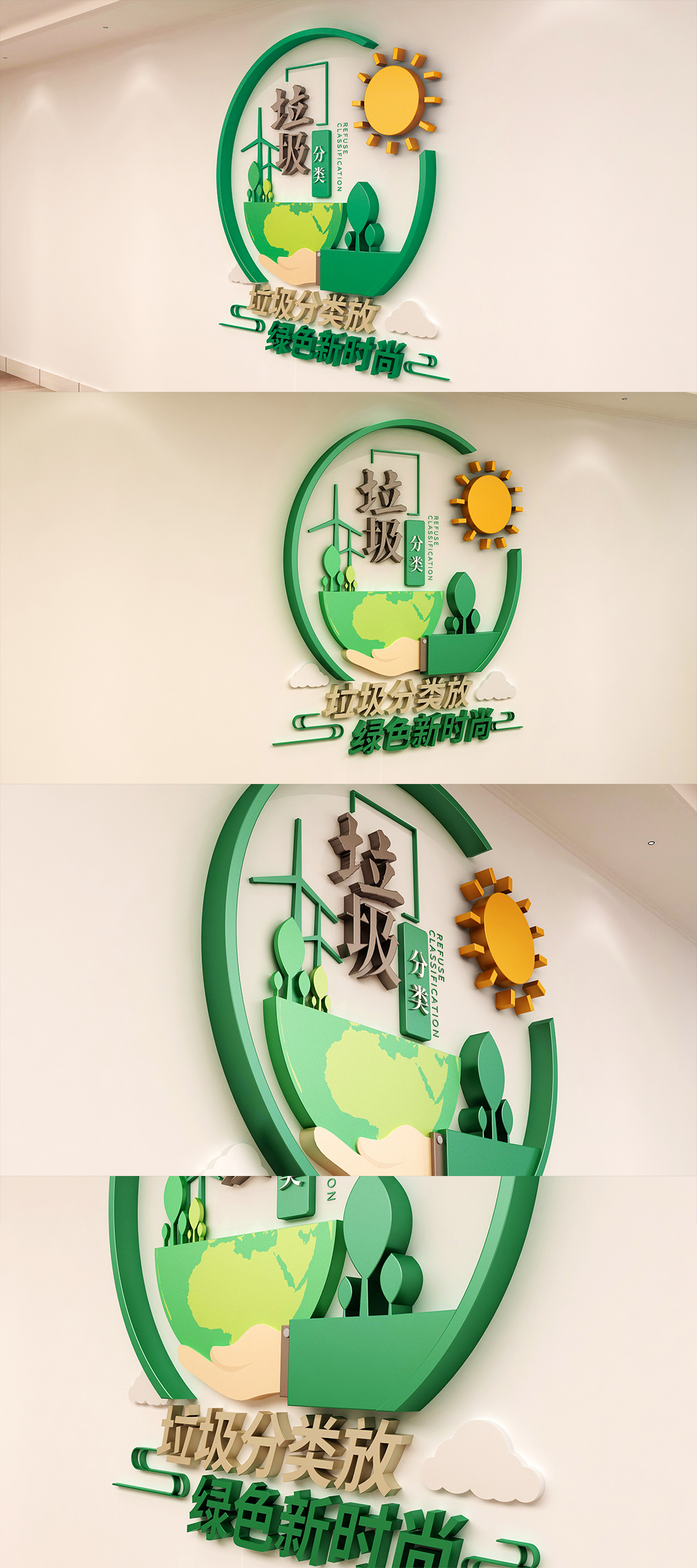 公益环保卫生宣传垃圾分类宣传文化墙