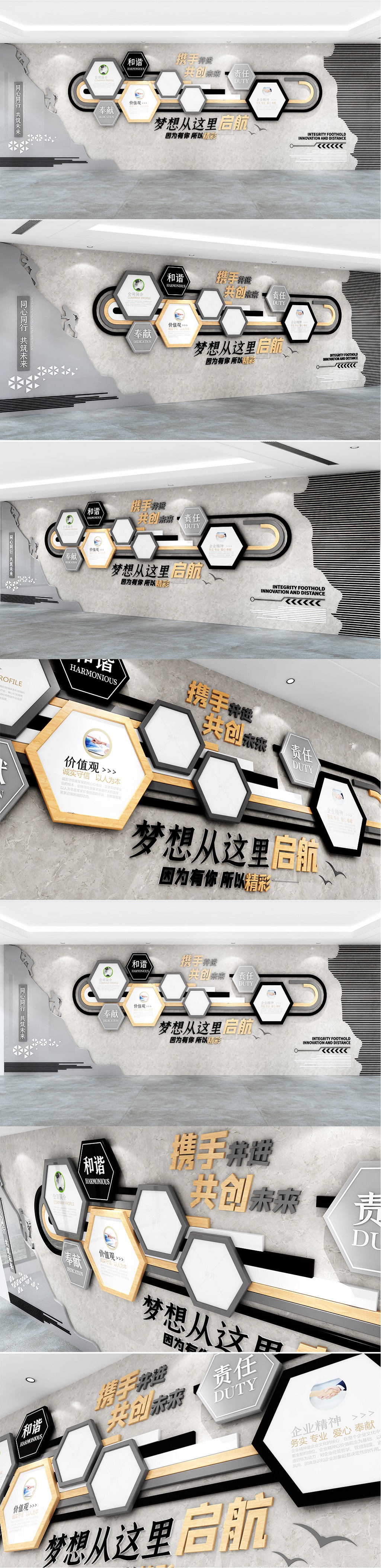 创意办公室员工形象文化墙