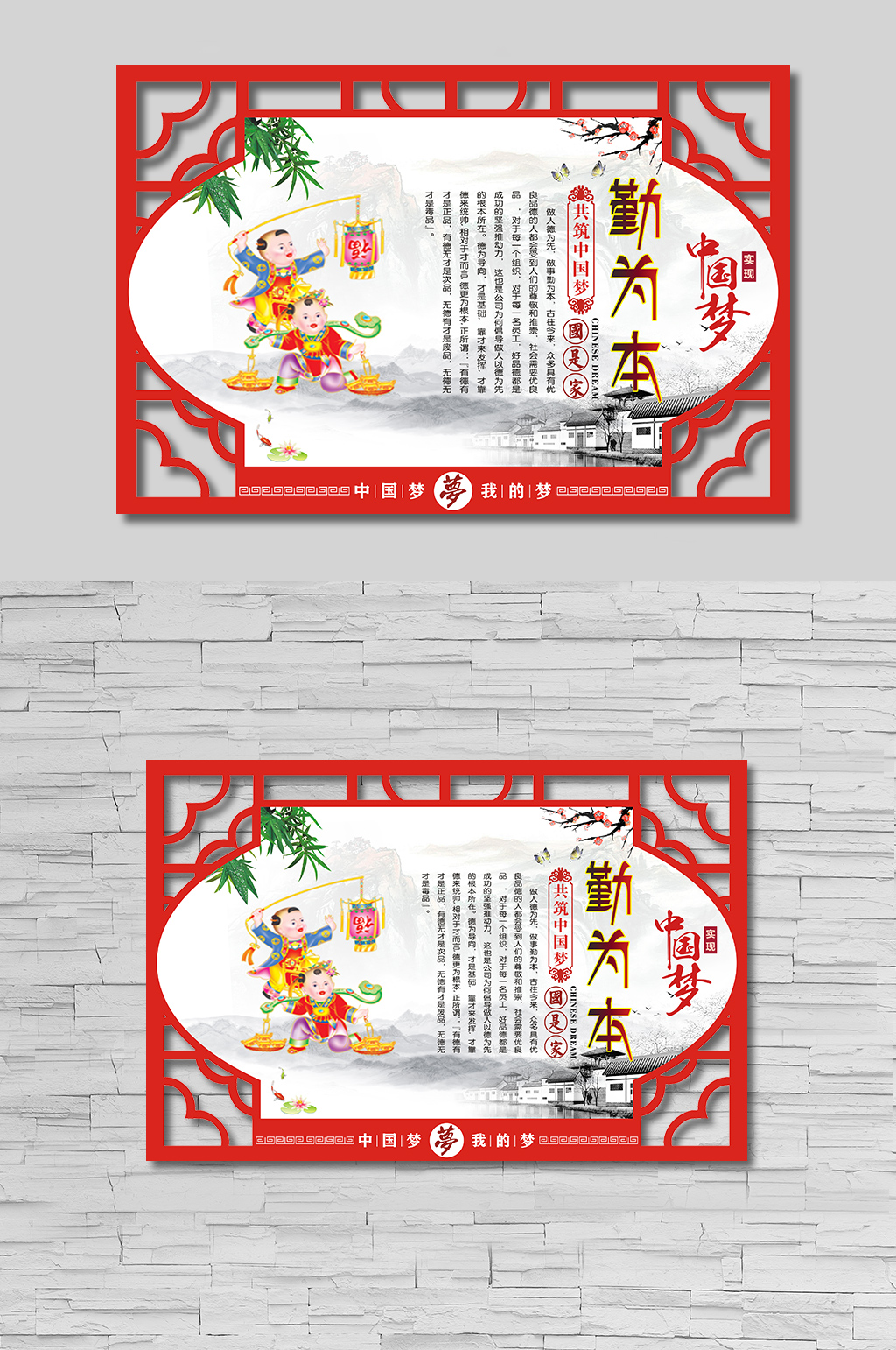 中国梦实现中国梦勤为本