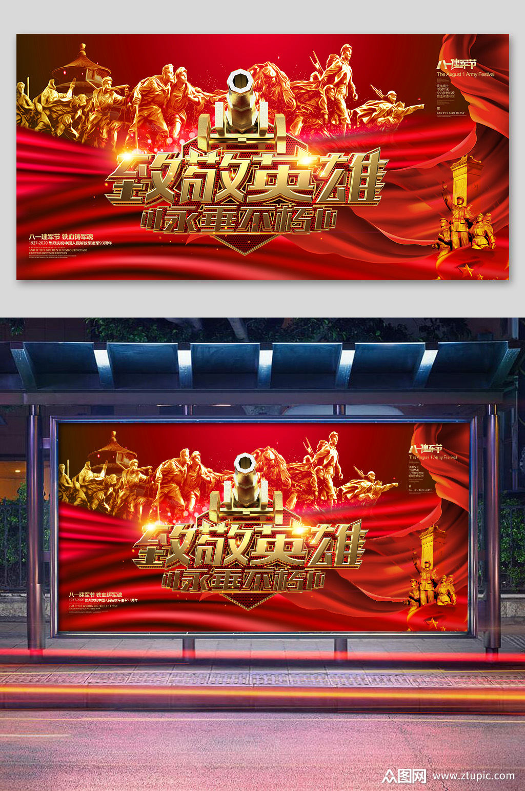 建党致敬英雄永垂不朽