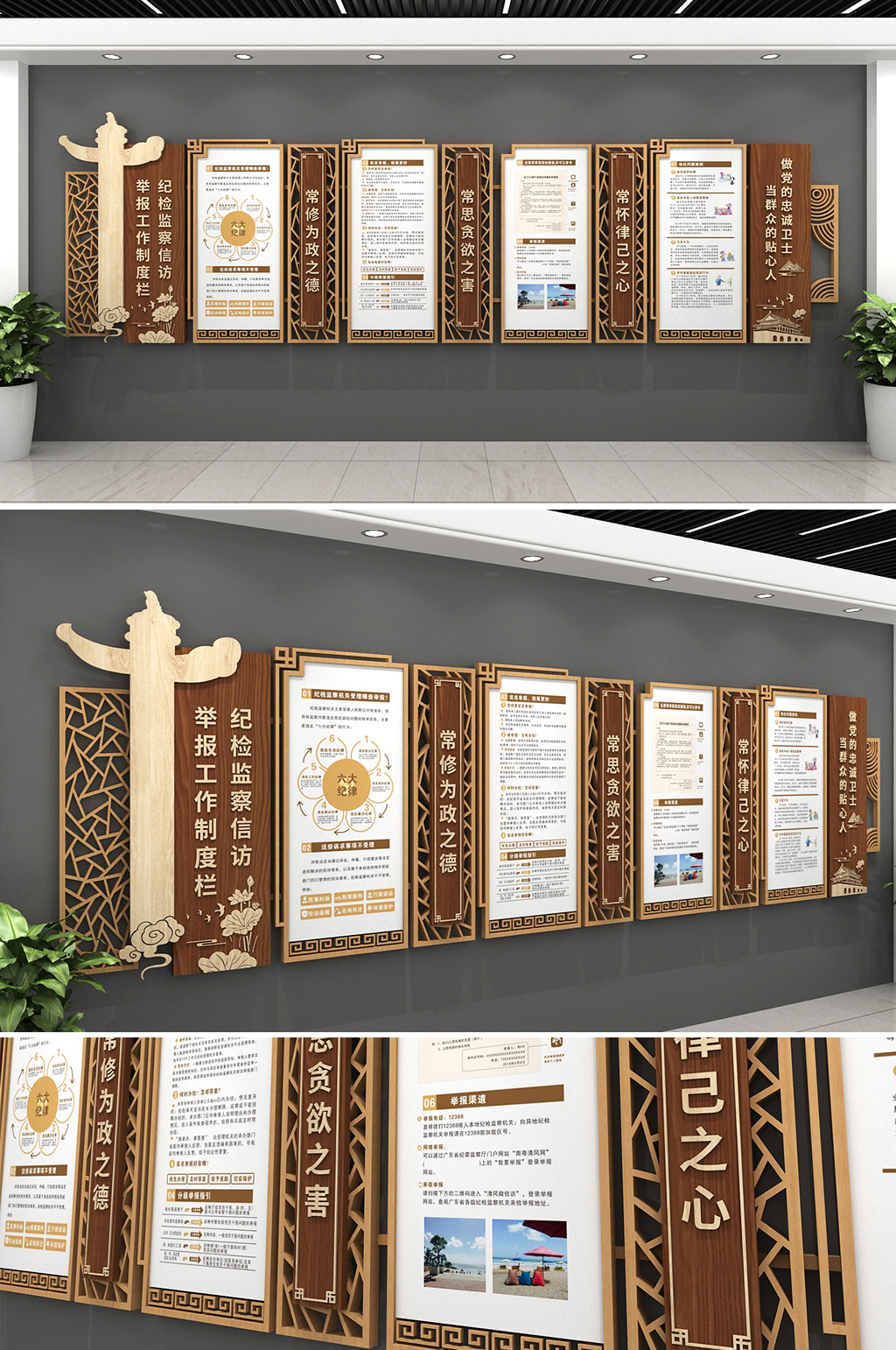 中式木金纪检监察文化墙