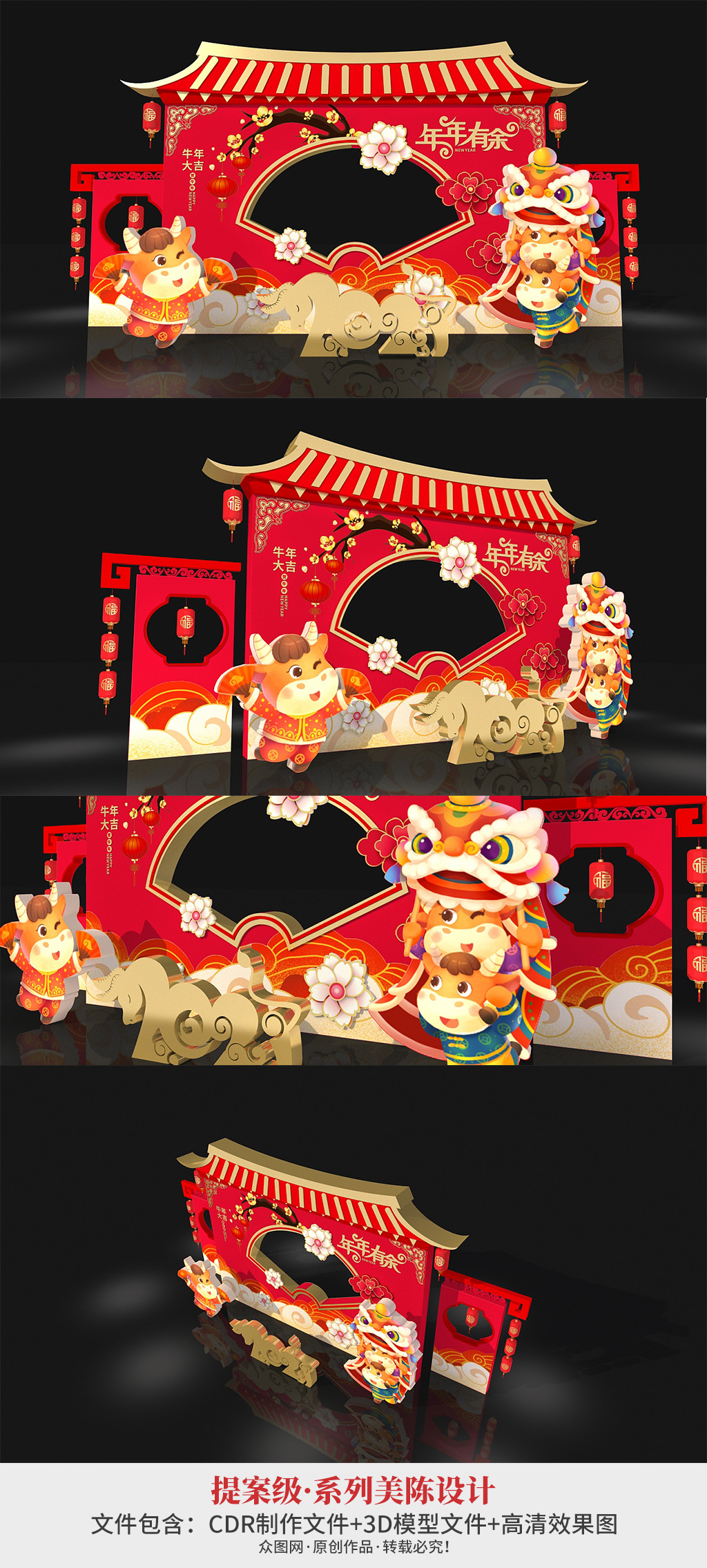 中式扇形2021牛年拍照框商场新年美陈 留影区拍照墙春节美陈