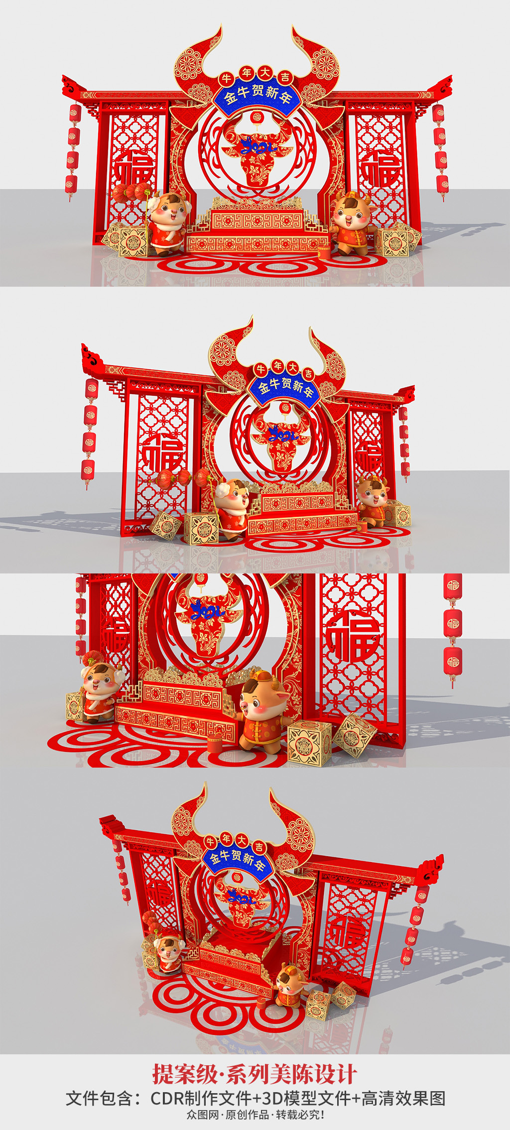 简约大气2021金牛贺岁新年美陈 新年大厅布置 银行堆头
