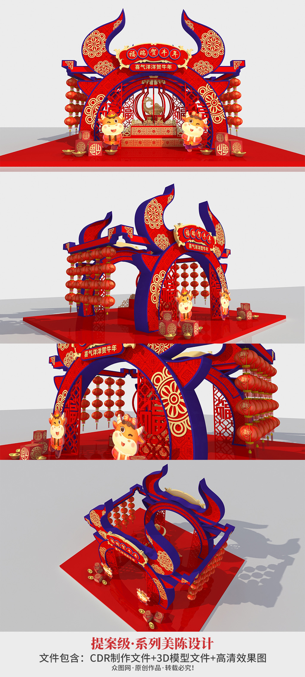 中式福瑞贺牛年2021新年美陈 新年大厅布置堆头