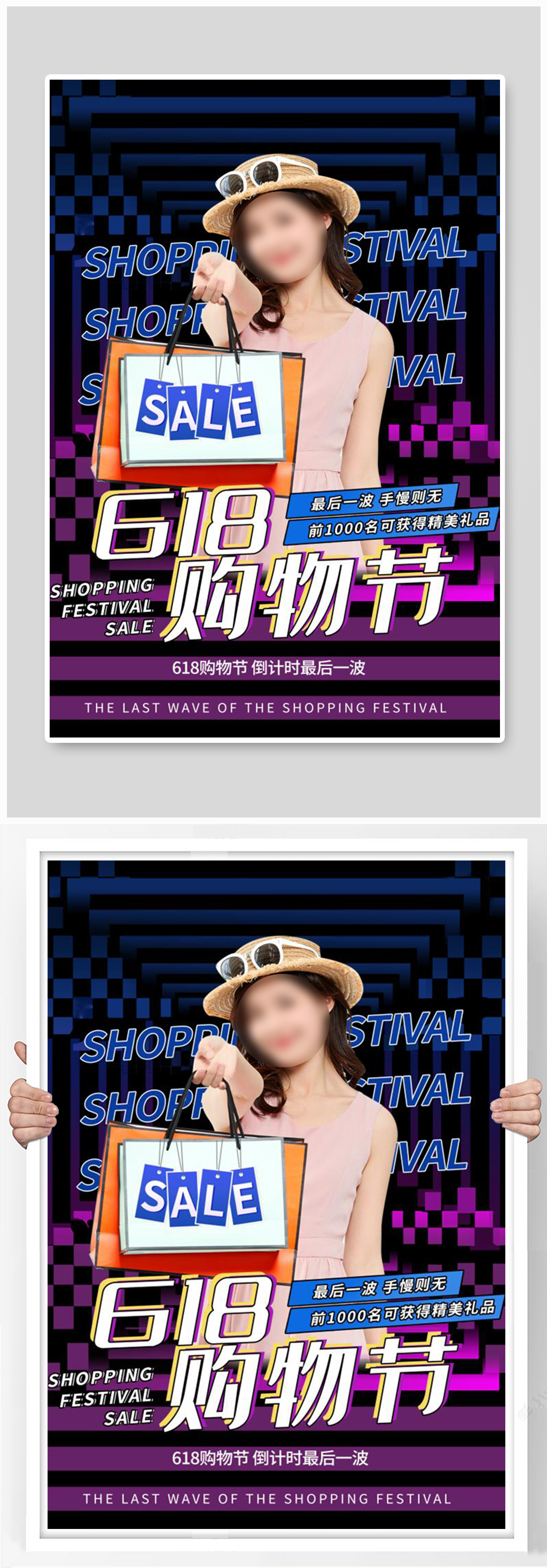 色彩渐变618购物节促销海报