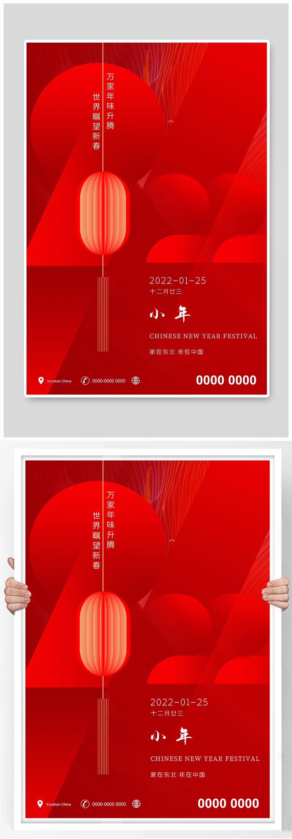 虎年2022红色简约海报