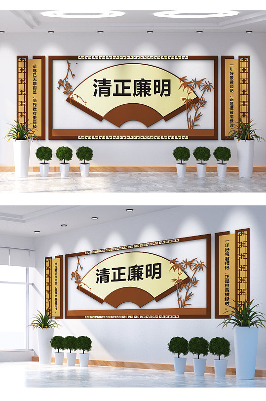清正廉明廉政主题文化墙