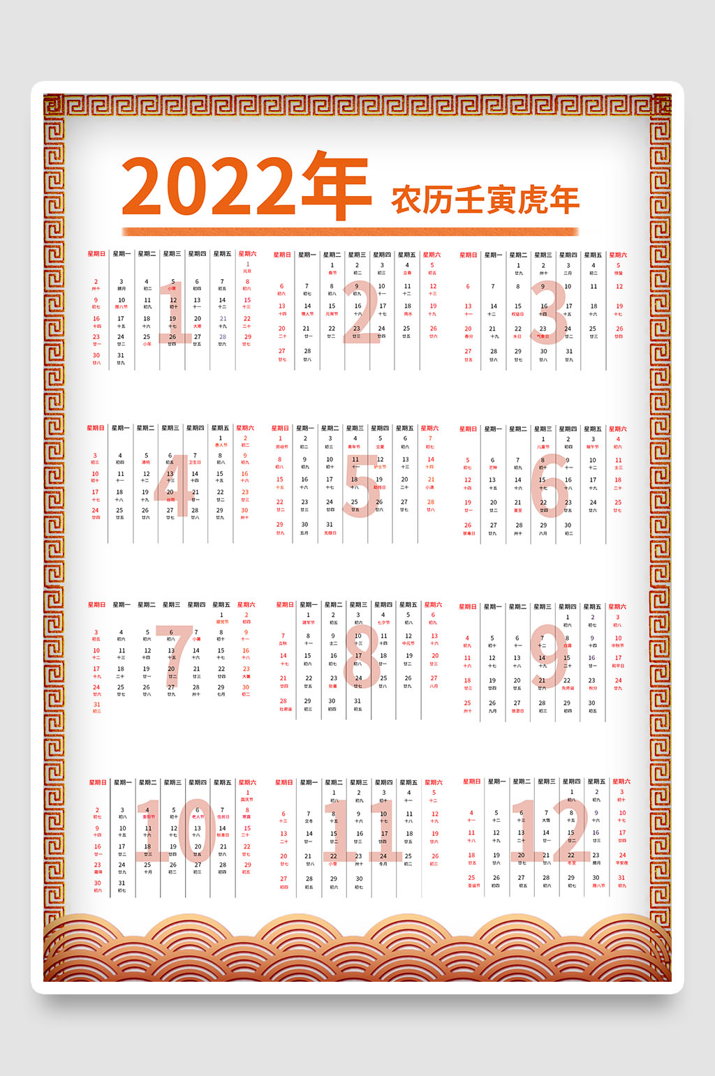 2022春节新年虎年中国国潮日历插画海报 全年历