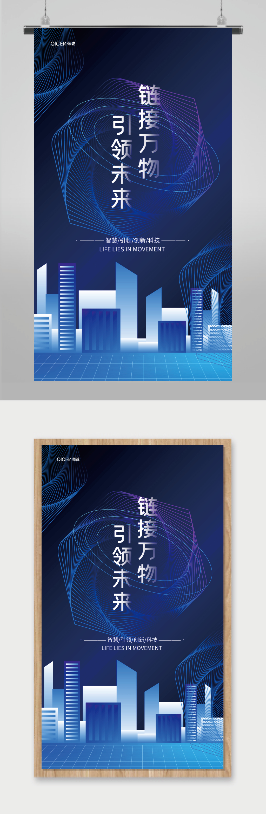 引领未来科技海报模板下载-编号2152949-众图网