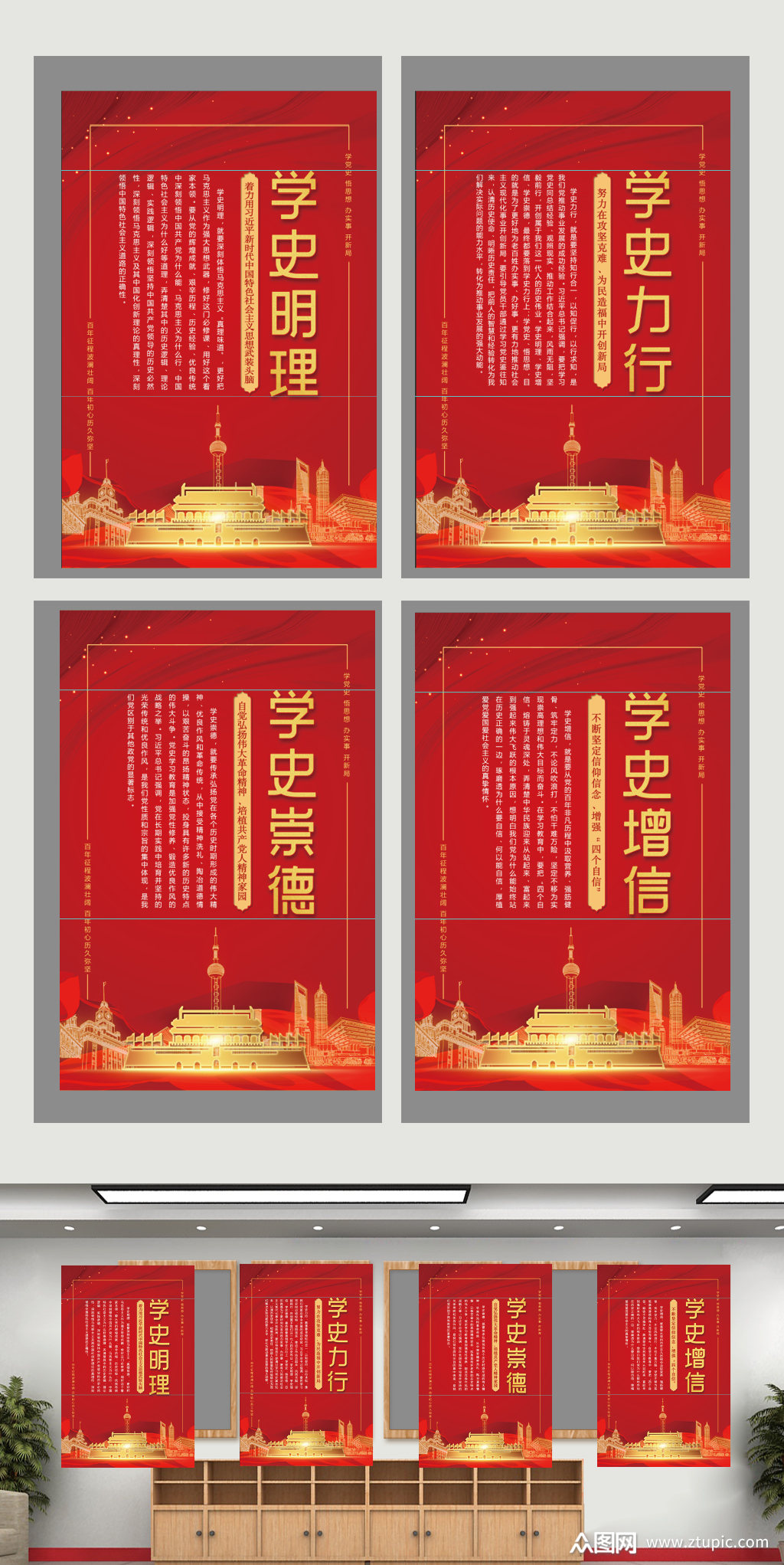 党史宣传海报素材免费下载,本作品是由倾~诚上传的原创平面广告素材