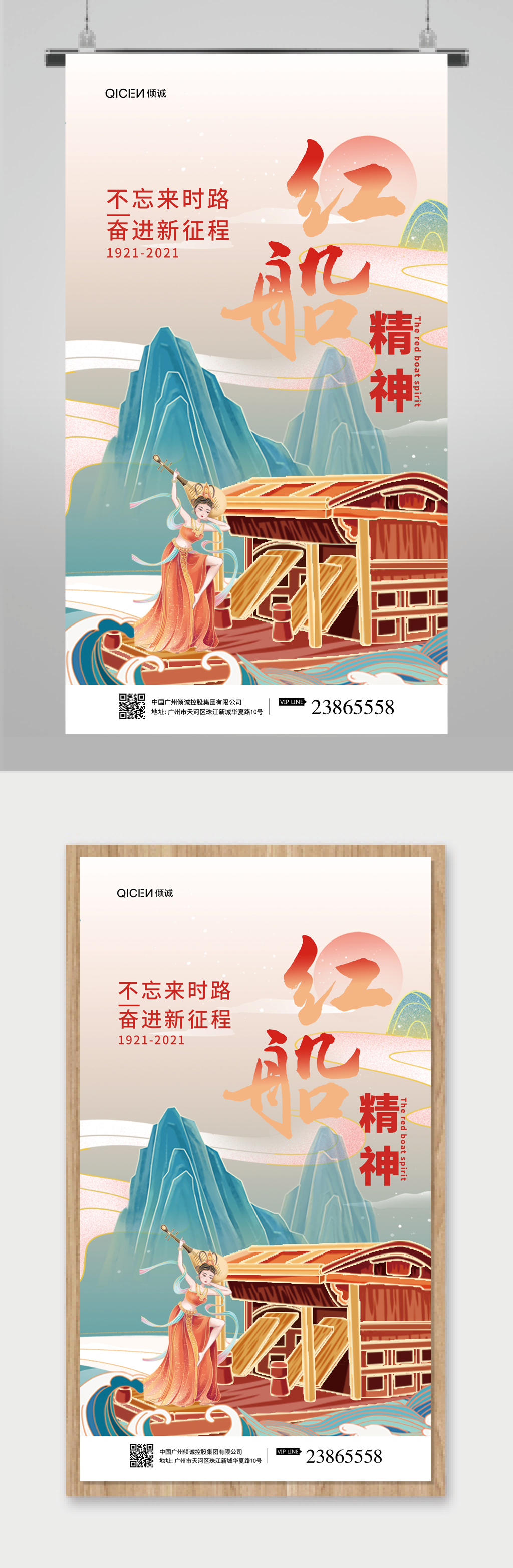 鎏金中国风红船精神党建宣传海报