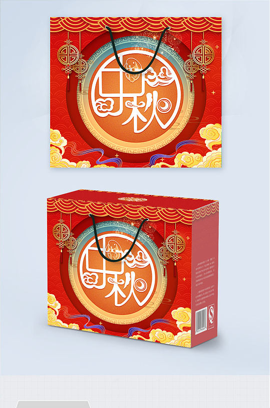 中秋佳节月饼礼盒包装