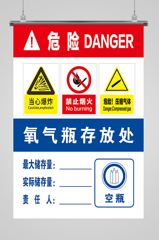 乙炔氧气存放处满瓶空瓶