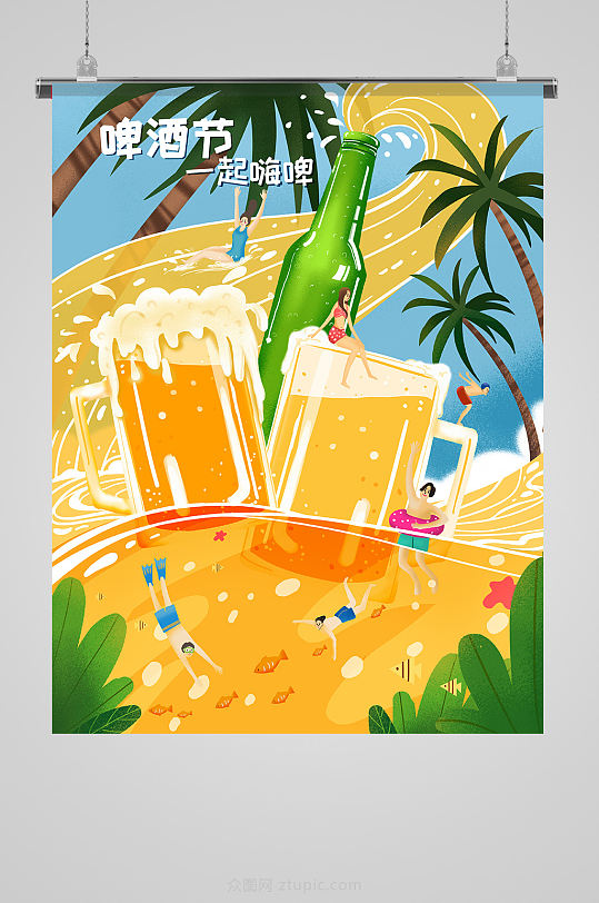 创意啤酒海洋啤酒节插画