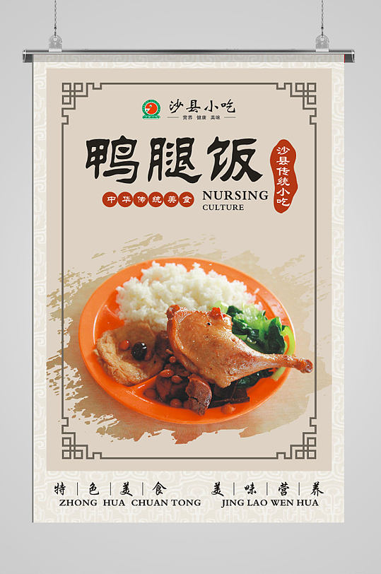 下载手绘沙县小吃展板设计图片麻辣烫美食小吃深色特色鲜香美味烧烤