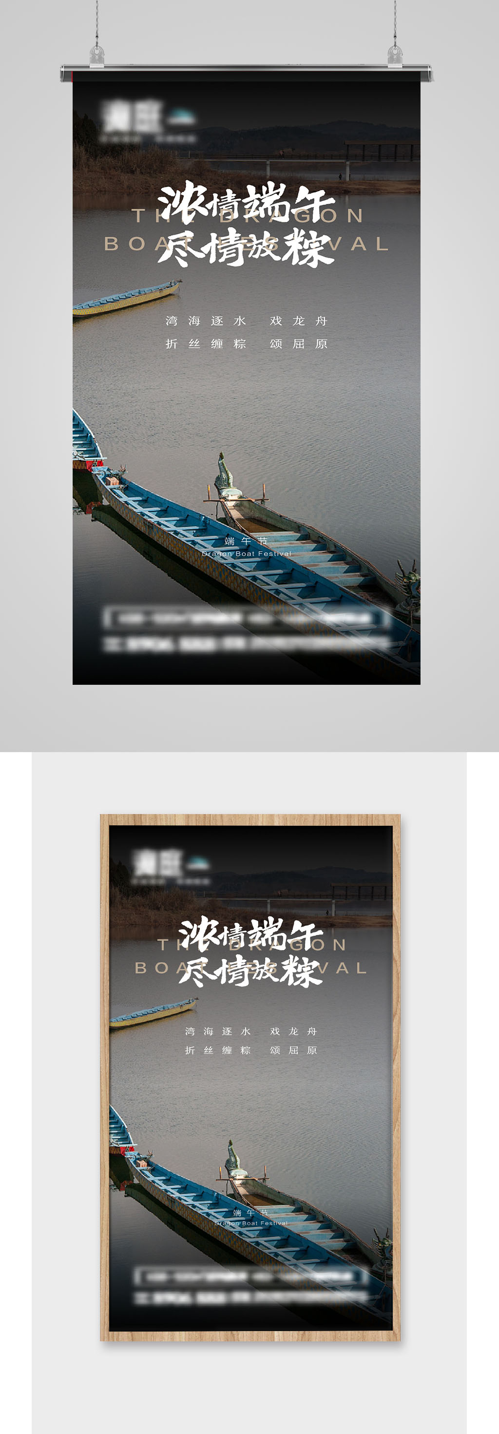 端午节宣传刷屏推广物料海报