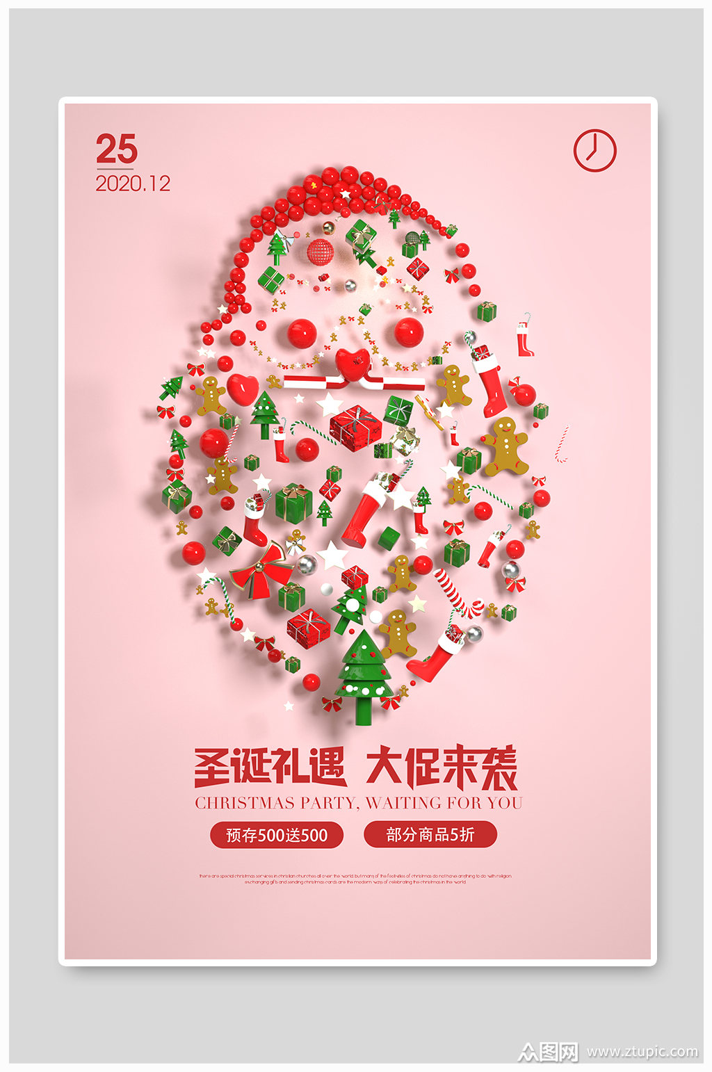 c4d元素拼贴圣诞老人圣诞海报