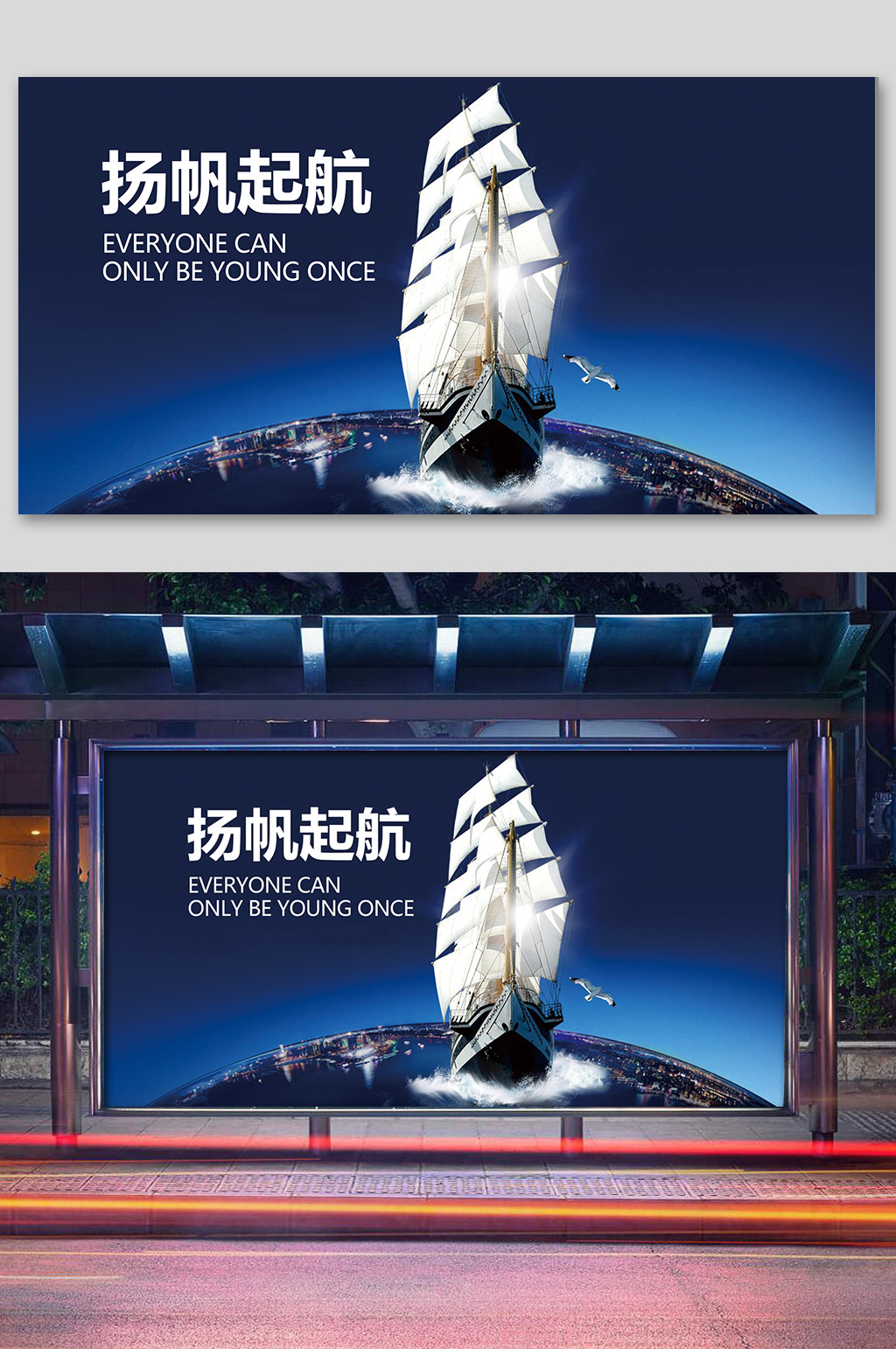 扬帆起航科技创新年会背景