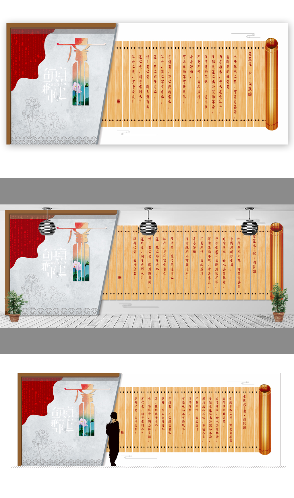 廉洁自律卷轴式中国风形象墙-主题文化墙素材下载