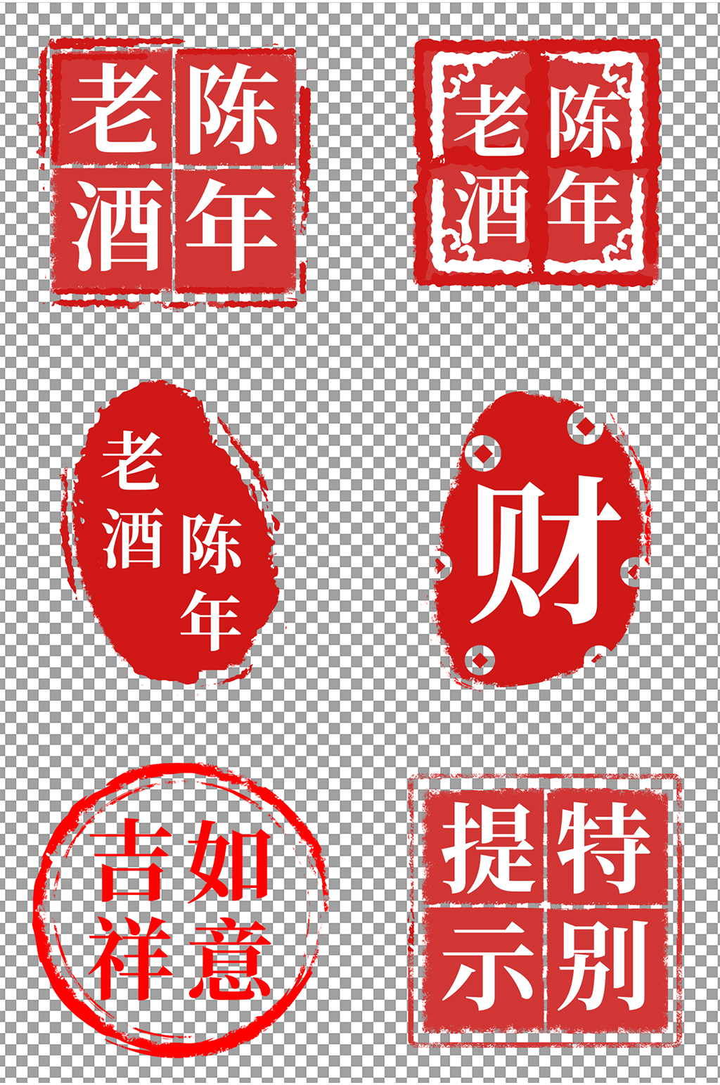传统印章免扣素材模板下载-编号740231-众图网