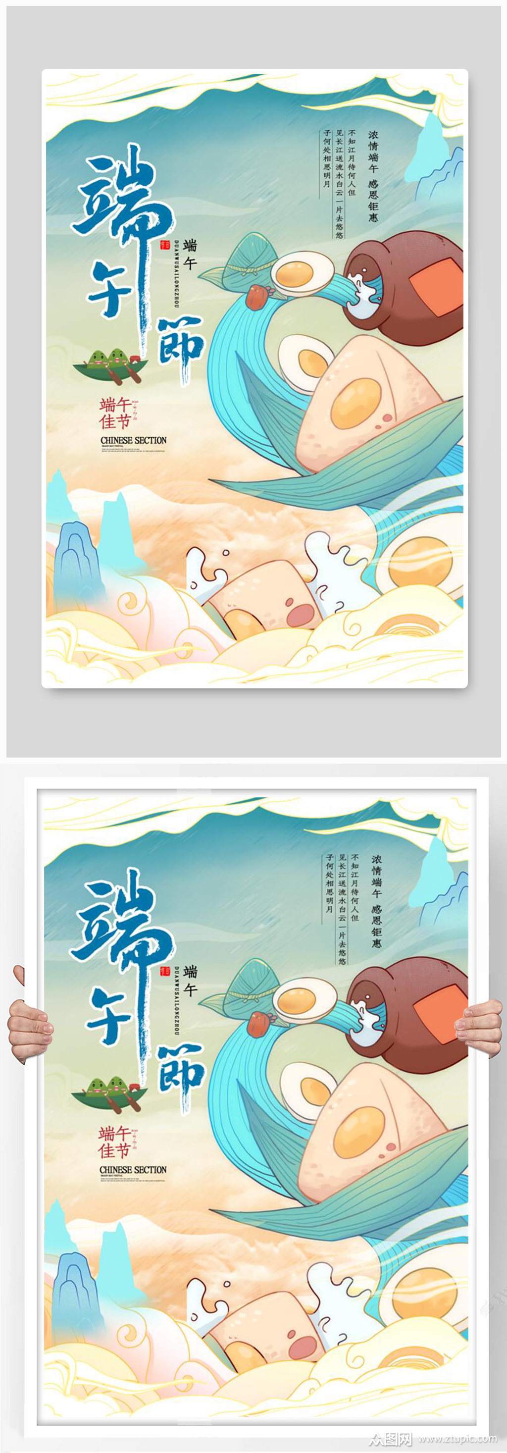 节日粽子习俗绿色端午节pop手绘海报