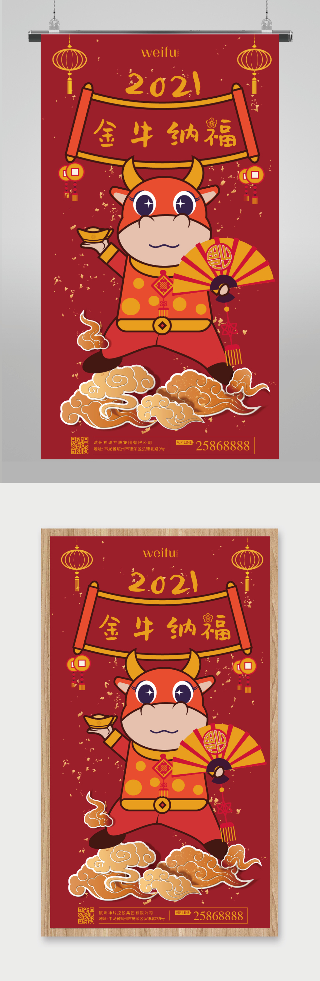 2021牛年春节国潮年画海报
