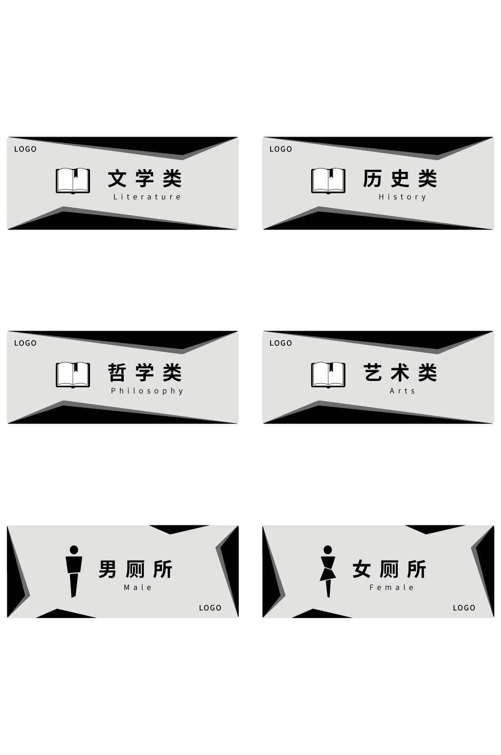 学校标识系统阅览室分类标识