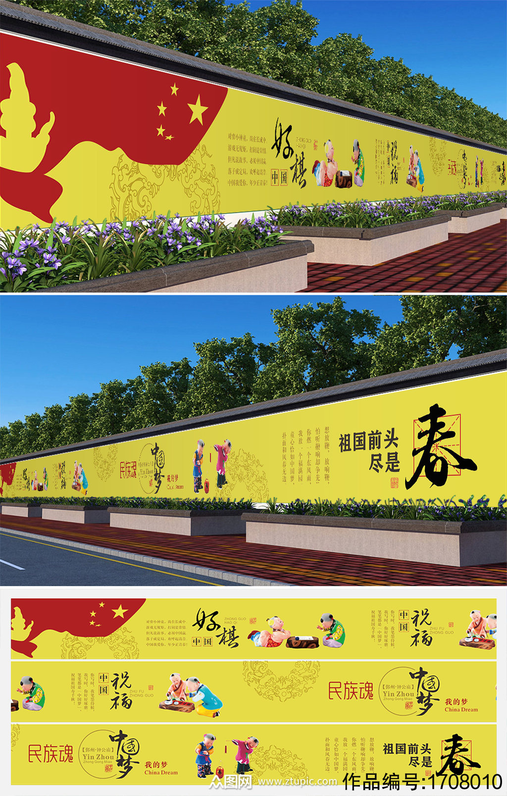 红色文化党建墙绘-墙绘文化墙素材下载-众图网