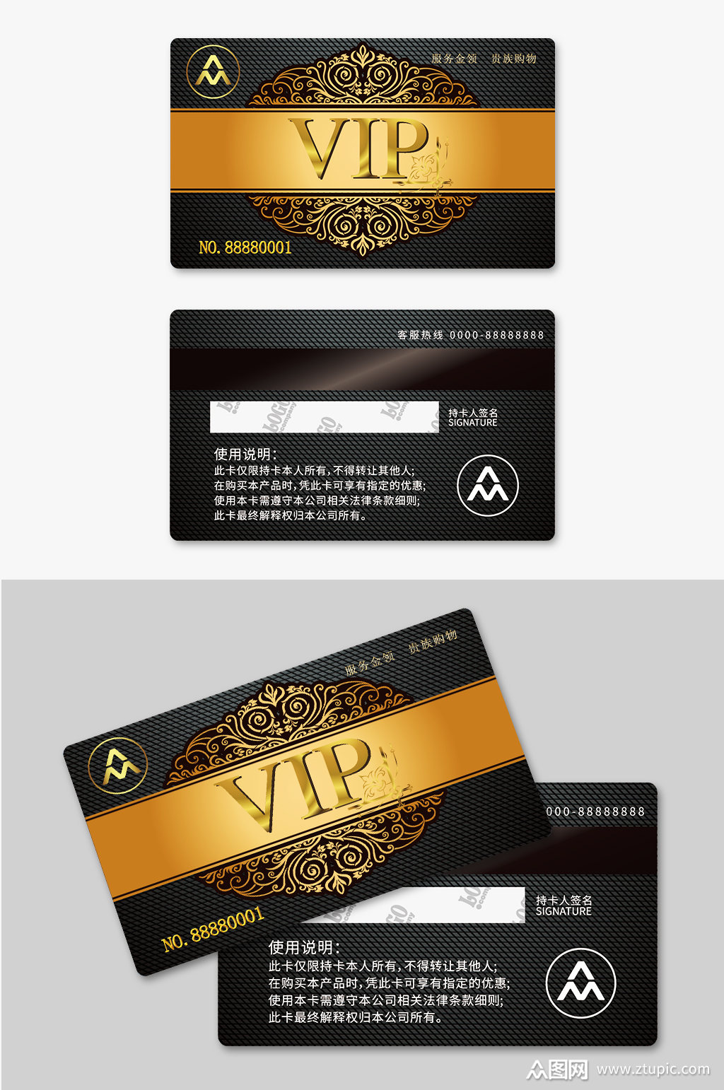 高端定制黑色vip卡素材