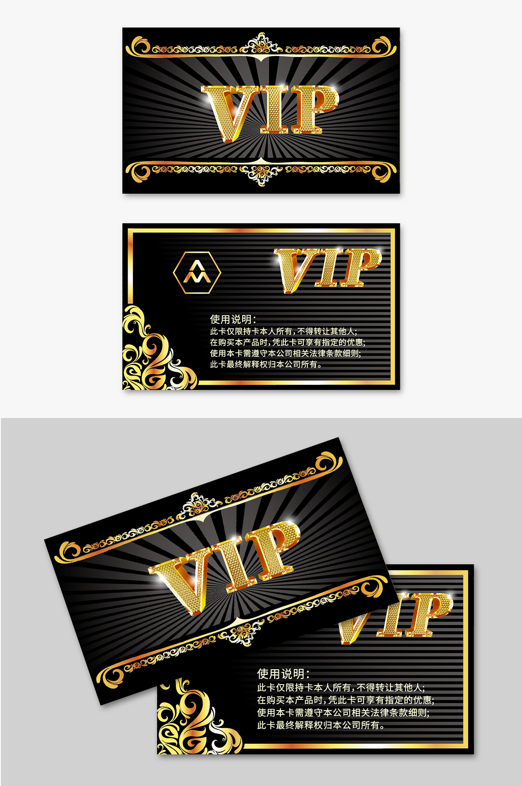 黑色夺目绚丽vip卡素材