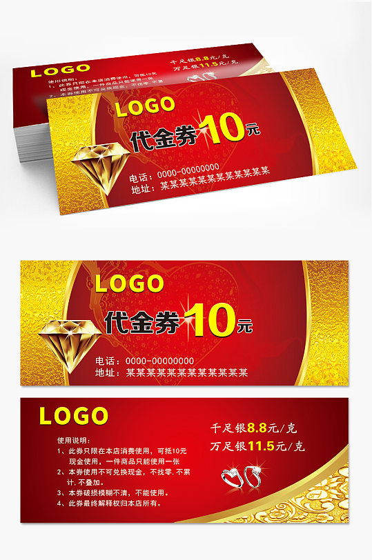 珠宝钻戒黄金首饰立即下载金色高档50元现金券立即下载立即下载粉色