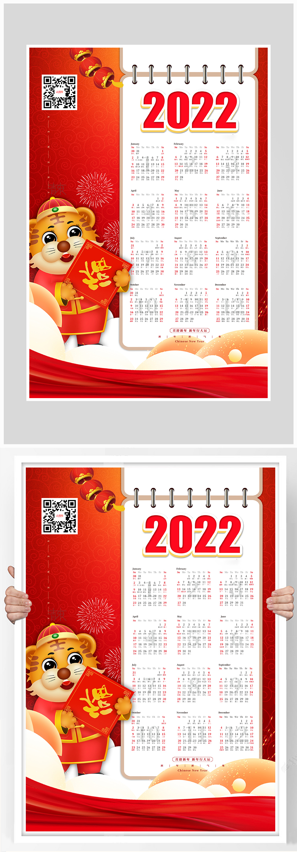红金大气唯美2022虎年海报设计
