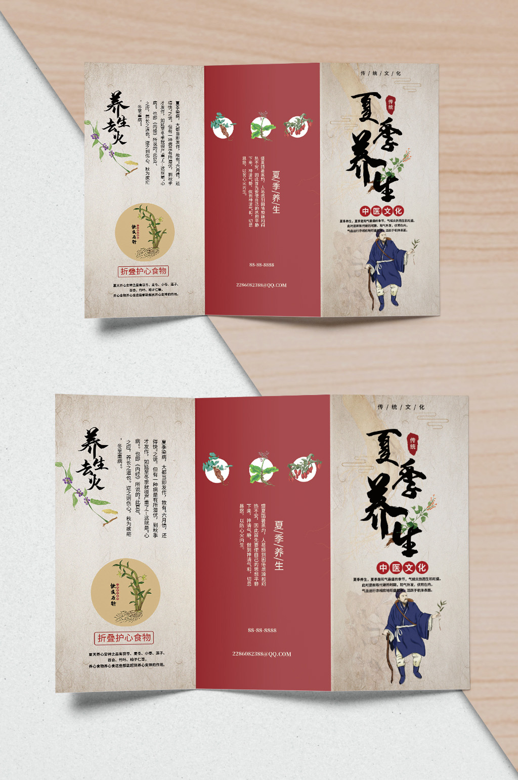 创意古风夏季养生三折页设计