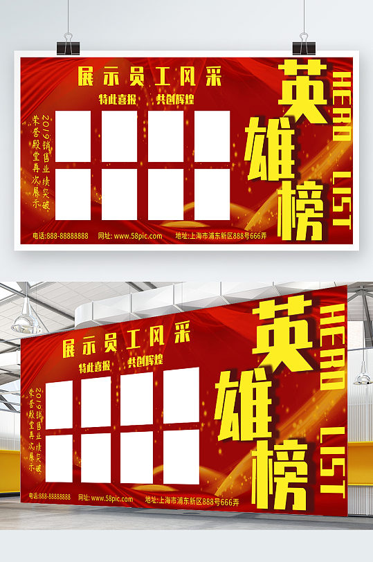英雄榜背景图片-英雄榜背景设计素材-英雄榜背景模板下载-众图网
