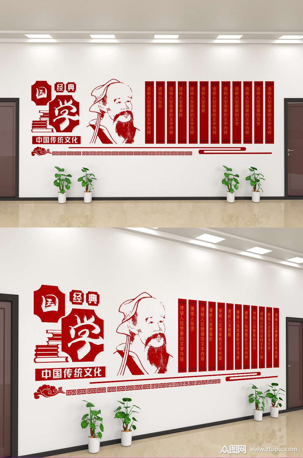 国学经典文化宣传文化墙设计素材下载,本次作品主题是文化墙·展馆