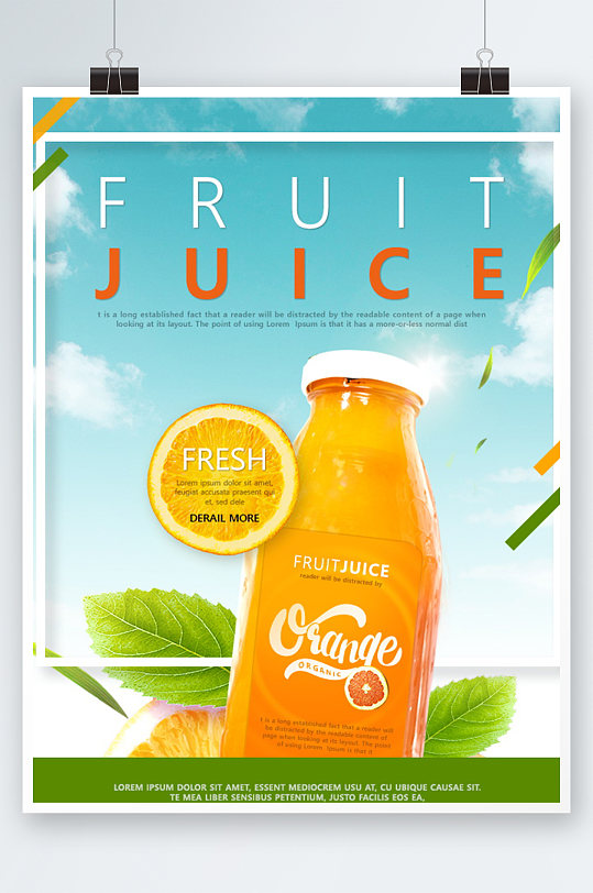 创意简约新鲜橙汁饮料海报设计