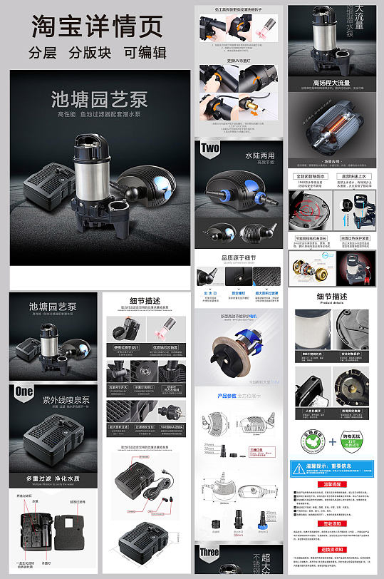 水泵详情页图片-水泵详情页设计素材-水泵详情页模板下载-众图网