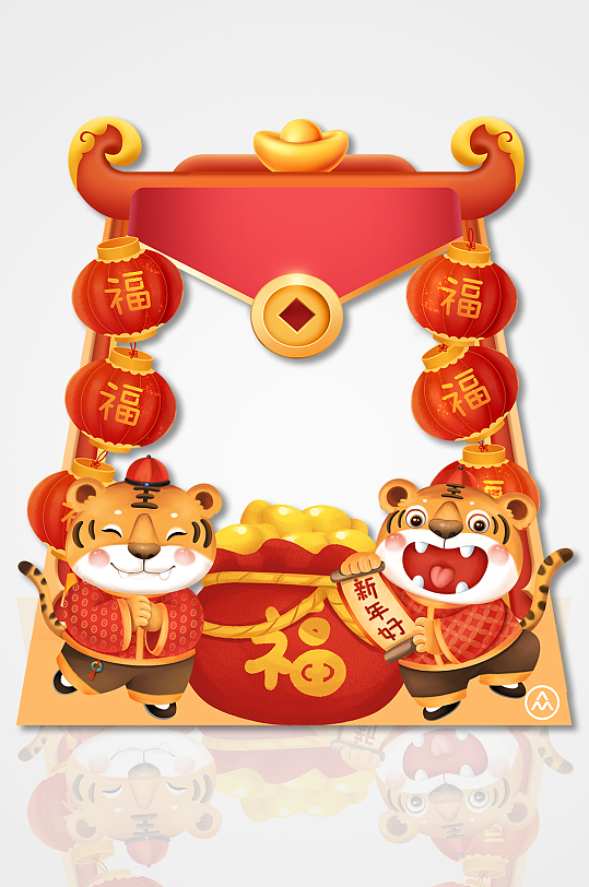 红包灯笼福袋虎年新年拍照框