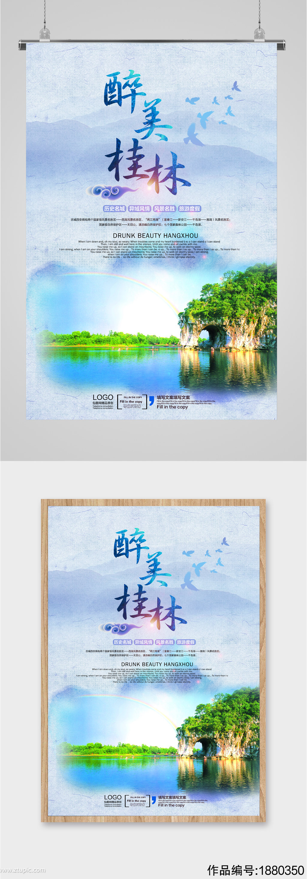 桂林山水旅行旅游