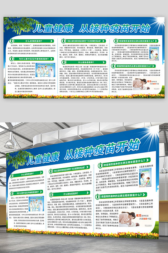 展板儿童医院 儿科医院系列母乳喂养宣传展板疫苗接种预防接种海报