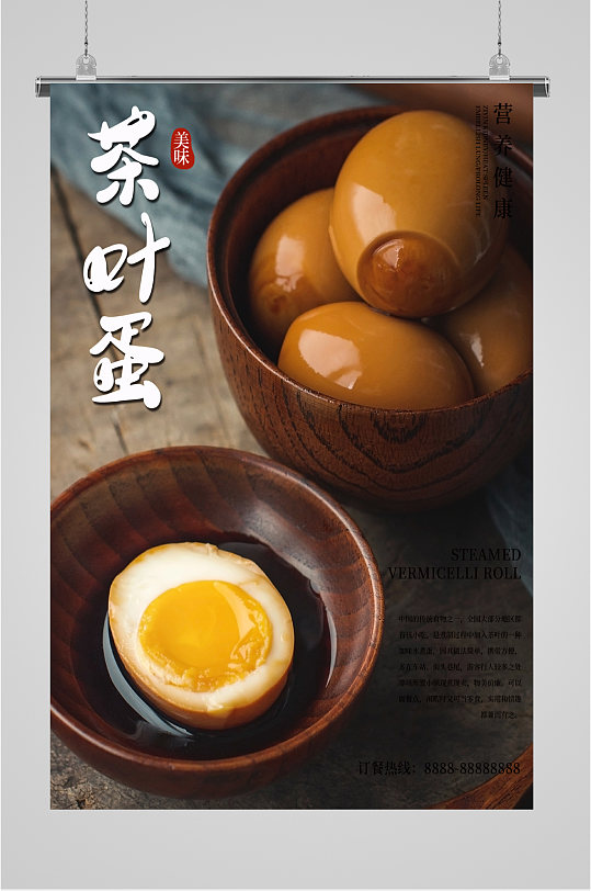 茶叶蛋图片-茶叶蛋素材下载-众图网