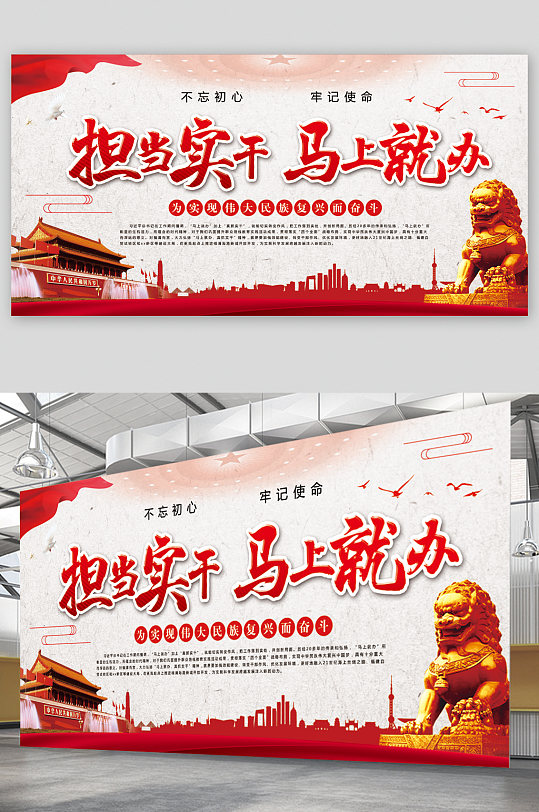 实干笃行图片-实干笃行素材下载-众图网