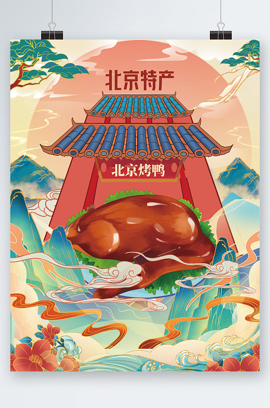 北京烤鸭特产中式插画海报