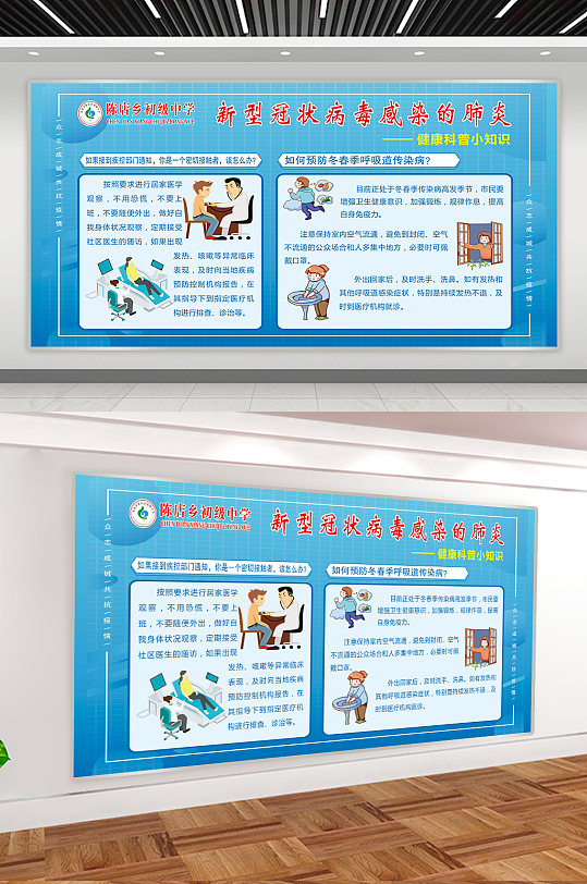 防控新冠防疫宣传展板图片-防控新冠防疫宣传展板设计素材-防控新冠